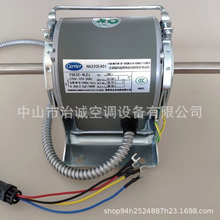 开利风机盘管电机YSK32-4LE3