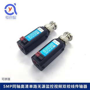 无源双绞线传输器 5MP高清同轴按压式接线 无线BNC转网络线抗干扰