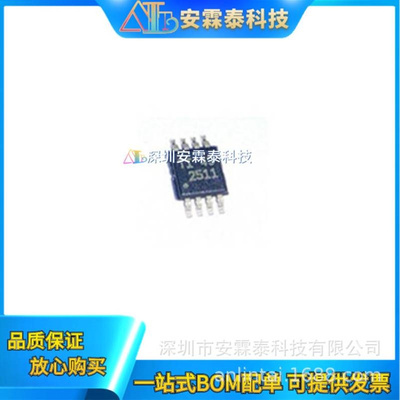 TPS2511DGN TPS2511 TPS2511DGNR 丝印2511 封装MSOP-8 全新现货