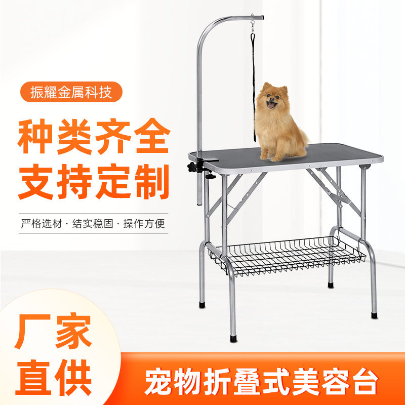 不诱钢折叠美容桌便携式折叠美容台防滑面美容桌宠物用品GT-205S,模玩/动漫/周边/娃圈三坑/桌游,文化/体育周边,淘宝优惠券,粉丝福利购,淘宝优惠卷