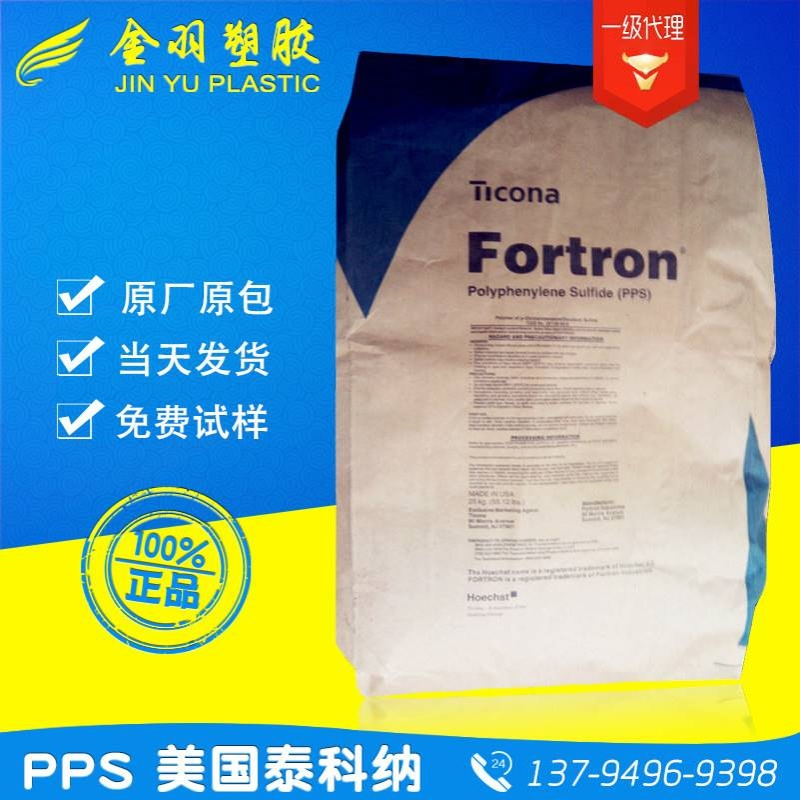 PPS/泰科纳/1140L6 玻纤增强40% 阻燃级耐高温高流动pps 40gf