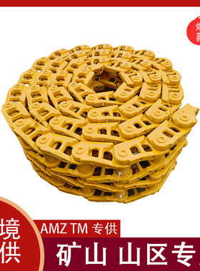 推土机履带底盘配件D10N/D11N/D6H/D8H/D9N/D85链条链板底盘总成