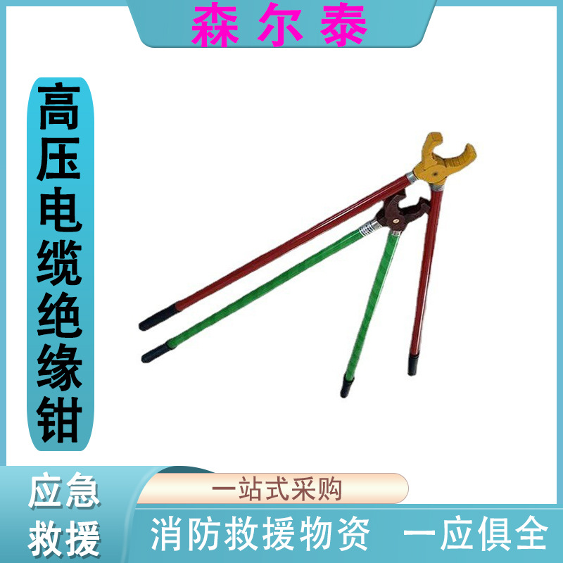 电工安全工具电工虎头钳35KV环氧树脂绝缘夹钳高压电缆绝缘钳