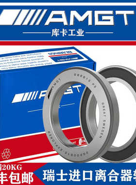 AMGT进口汽车离合器轴承986813 65×102×23 万向离合器轴承