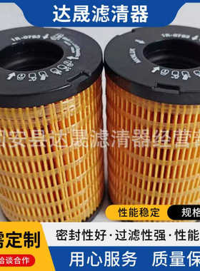 批发供应1R-0793 4132A016工程机械设备发电机组柴油滤芯滤清器