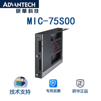 研华MIC-75S00 支持两个前置2.5寸sata扩展模块，支持RAID 0/1/5
