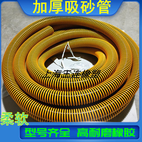 4寸吸砂管船厂专用耐磨橡胶吸砂管PVC吸沙管排水排污102MM