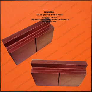 JHSDEVA偏航上摩擦片VA001331