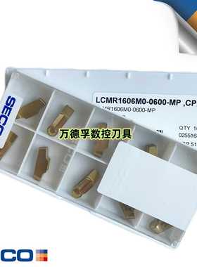 山高数控刀片车削LCMF1606M0/10-0600-MP/MT,CP5/200/TGP25切槽断