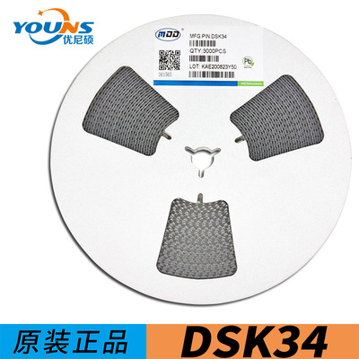 DSK34 丝印K34 SOD-123FL SS34 3A 40V 贴片肖特基二极管