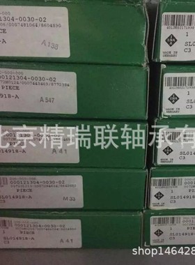 德国依纳1NA  SL014918AC3 满装滚子【轴承】 煤矿掘进机轴承供应