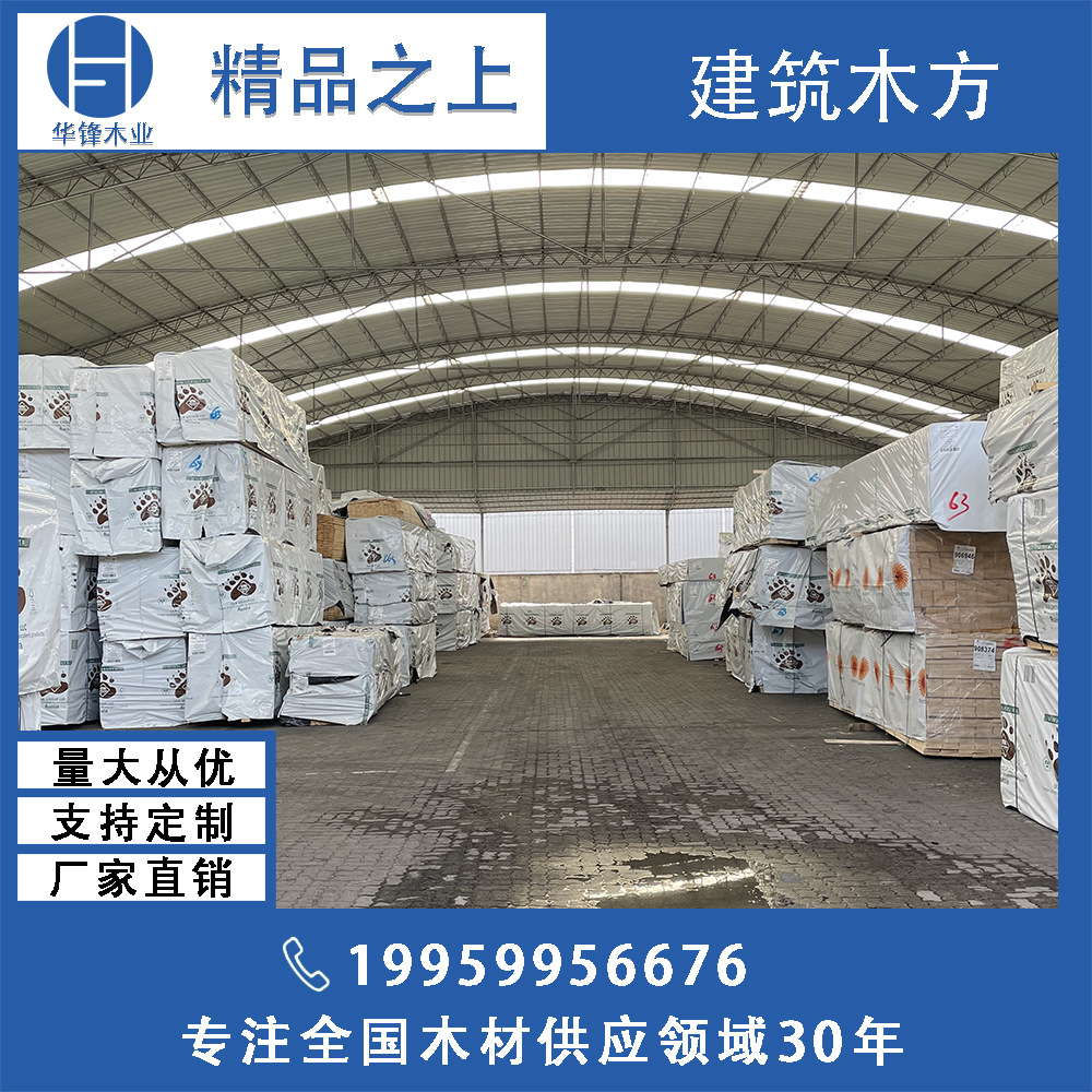 云杉樟子松赤松 包装箱木质薄板 口料装饰木方 家具沙发条落叶松