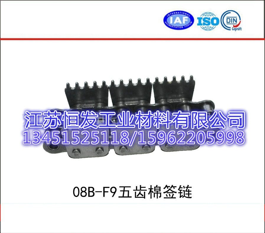 厂家提供 08B-F9五齿棉签链 08B-F9五齿棉签链价格实惠,模玩/动漫/周边/娃圈三坑/桌游,文化/体育周边,淘宝优惠券,粉丝福利购,淘宝优惠卷