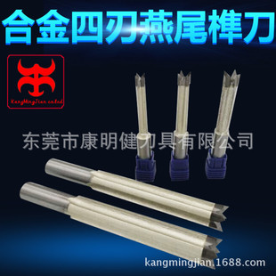 厂家直销TCT榫眼刀合金四刃榫刀 榫刀四刃榫眼刀木工四刃燕尾榫刀