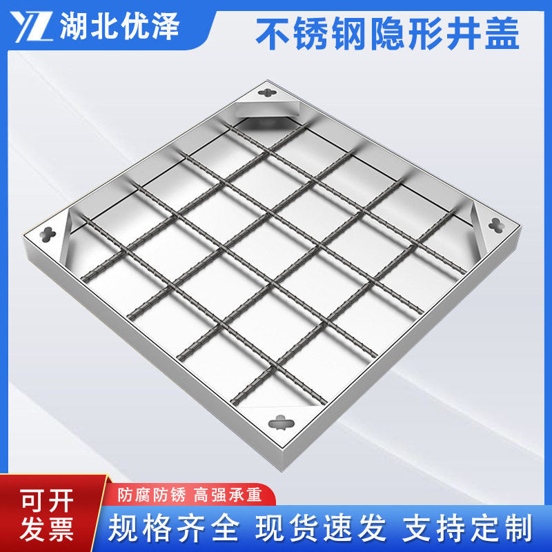 304不锈钢隐形井盖路边下水道电力工程圆形方形盖板专用耐腐蚀,模玩/动漫/周边/娃圈三坑/桌游,文化/体育周边,淘宝优惠券,粉丝福利购,淘宝优惠卷