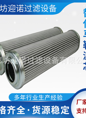 迎诺 替代马勒液压油滤芯PI2108SMX3  PI5108SMX6