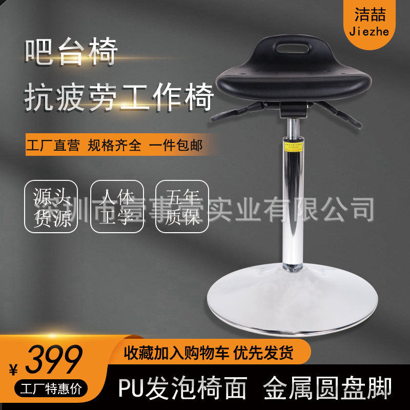 洁喆站靠椅生产线车间站立工作辅助椅子 工作台 吧台发泡椅,模玩/动漫/周边/娃圈三坑/桌游,文化/体育周边,淘宝优惠券,粉丝福利购,淘宝优惠卷