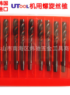批发UTOOL螺旋丝锥 UT黑色机用螺旋槽丝攻M2.5/3/4/6/8/10/27/36