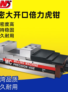 台湾精展65380超低加大开口倍力增压式虎钳GIN-JQV160S/160M/160L