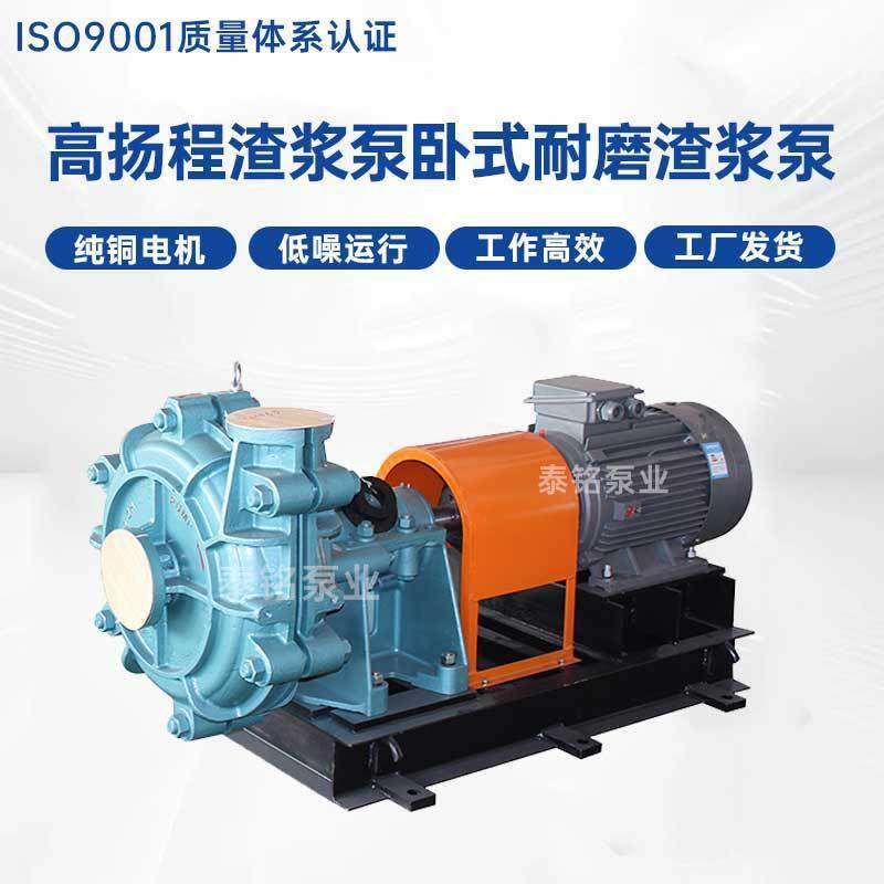 厂家直销卧式渣浆泵高扬程矿山电厂冶金国标耐磨耐腐蚀排污泵,五金/工具,循环泵/热水循环泵,淘宝优惠券,粉丝福利购,淘宝优惠卷