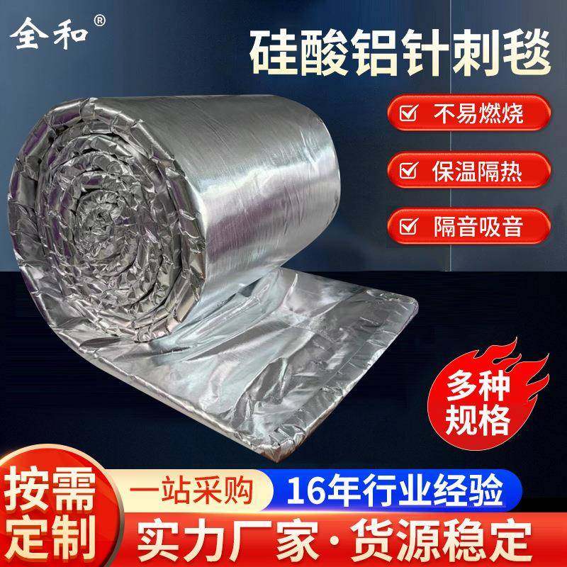 硅酸铝针刺毯保温棉耐高温隔热棉防火棉岩棉板耐火材料石棉纤维棉,橡塑材料及制品,其他橡胶制品,淘宝优惠券,粉丝福利购,淘宝优惠卷