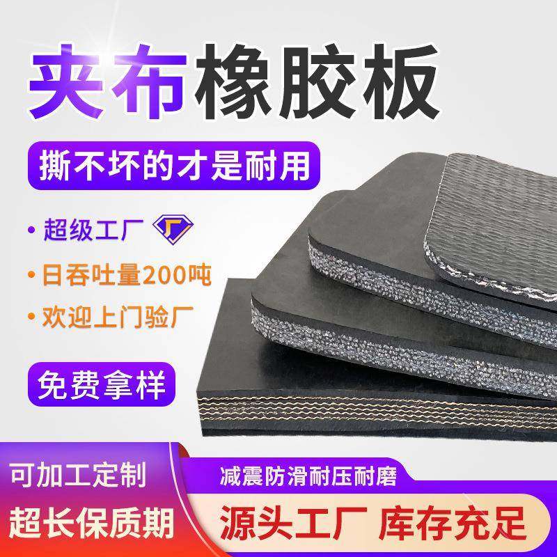 夹布橡胶板卷材黑色防滑车厢橡胶垫防水耐磨货车车厢橡胶垫,橡塑材料及制品,其他橡胶制品,淘宝优惠券,粉丝福利购,淘宝优惠卷