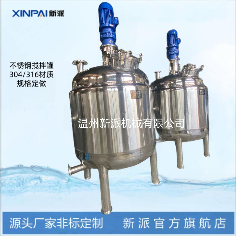 厂家合成反应釜化工反应釜树脂反应釜电加热不锈钢搅拌罐水热反应