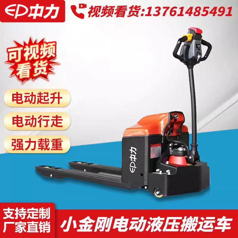 电动叉车搬运车液压托盘车地牛升降1.5吨2吨铲车装卸货重型