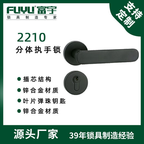 富宇室内分体锁卧室浴室木门锁静音门锁工厂源头（不配锁头锁体）