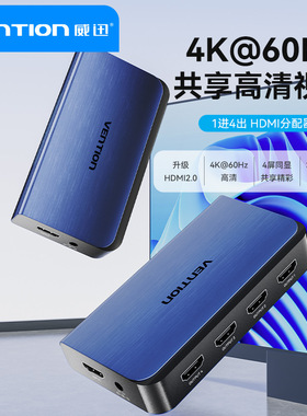 威迅AKF系列HDMI一进四出分配器铝合金款蓝色