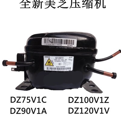 全新美芝压缩机DZ120V1A，DZ120V1V，DZ75V1C，DZ90V1A，DZ100V1Z