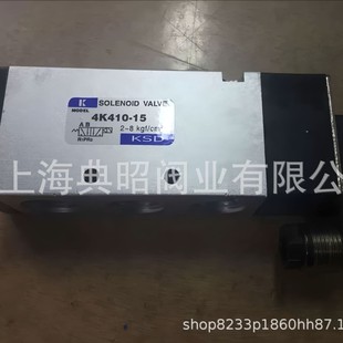 4K410 4K420 进口五口二位电磁阀 15电磁阀KSD电磁阀