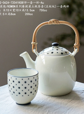 AWASAKA美浓烧/KOMON系列藤提梁土瓶茶壶(豆绞纹)一壶一杯