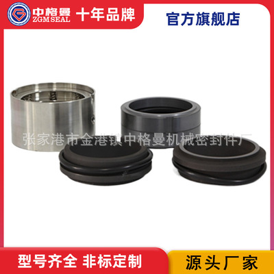厂家供应 ACP100-200.5S机械密封 双端面机械密封 量大价优