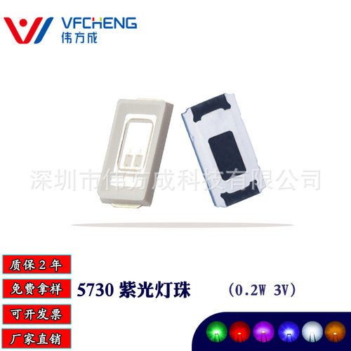 伟方成贴片LED灯珠  5730单色灯珠红绿蓝黄发光二极管超高亮工厂