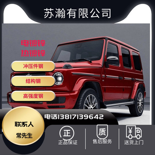 武汉青山 热镀锌板卷 协议品 0.65*1894*0 DC56D+Z