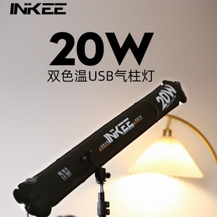 INKEE影器GCA20U气柱灯20W手持棒灯补光灯led打光灯充气柔光灯便