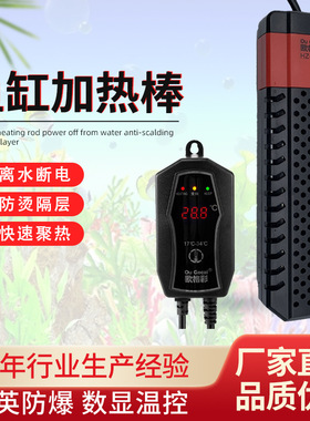 HZ-902鱼缸加热棒 水族养殖智能AI变频加热棒 自动恒温加热棒批发