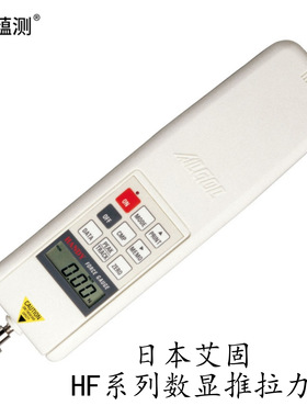 日本艾固 数显推拉力计 HF-20 200/0.1N ALGOL 推拉力计 苏州