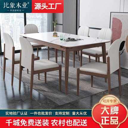 全实木岩板餐桌椅组合现代简约北欧轻奢白蜡木小户型桌子吃饭家用
