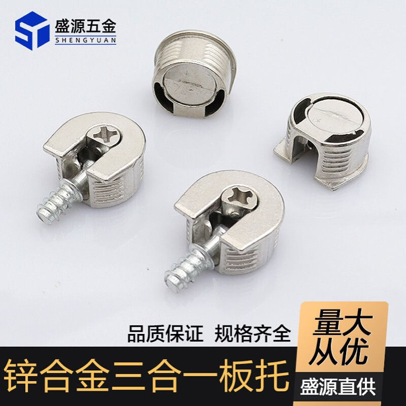 盛源批发三合一橱柜活动层板托钉锌合金层板托衣柜书柜家具木板托