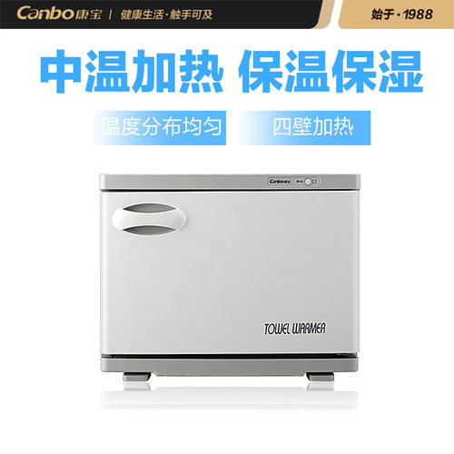 慷宝毛巾柜MPR15B-2毛巾保洁柜加热美容院商用理发店小型台式家用