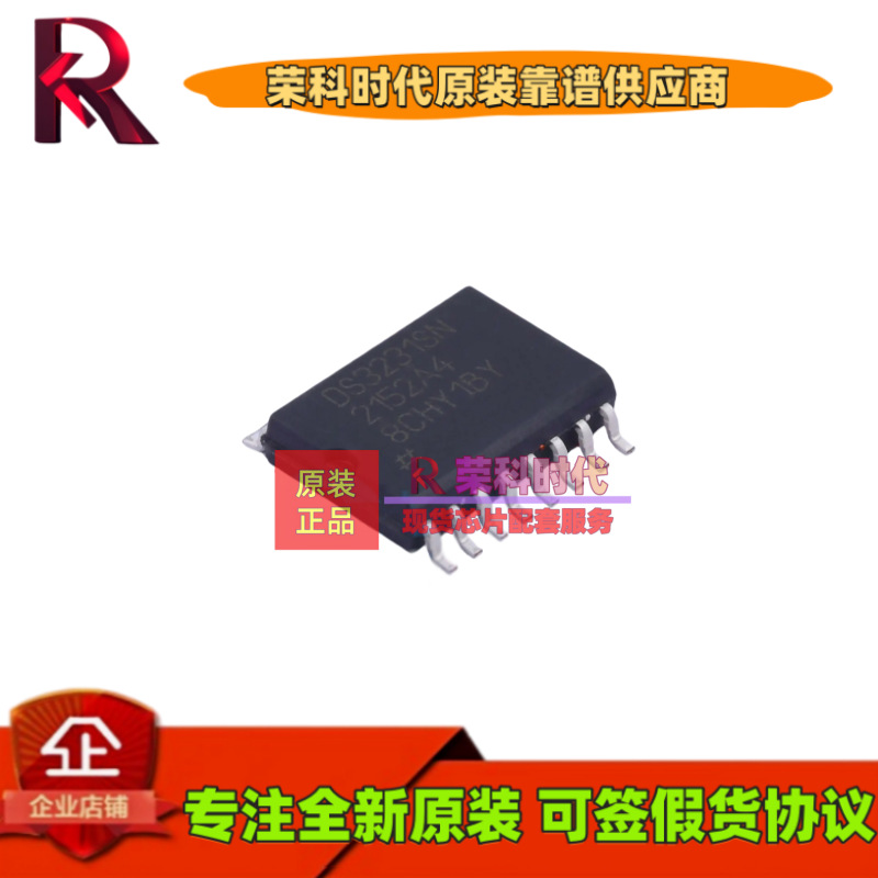 DS3231SN#T&R DS3231SN 丝印DS3231SN SOP16 实时时钟 RTC DS3231