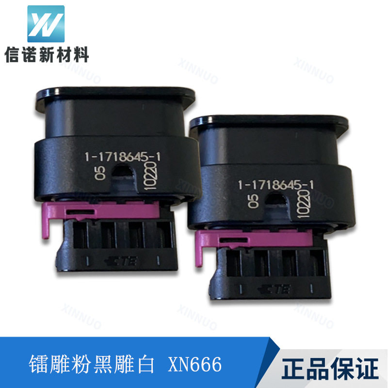 ABS专用镭雕粉 黑雕白 黑打白键盘打标粉 ABS合金镭雕助剂XN-666