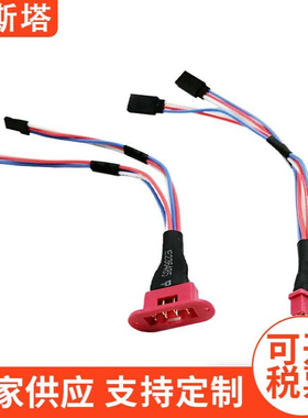 滑翔机舵机线8PIN -JR 3P 连接线 舵机延长线 红色八角插头