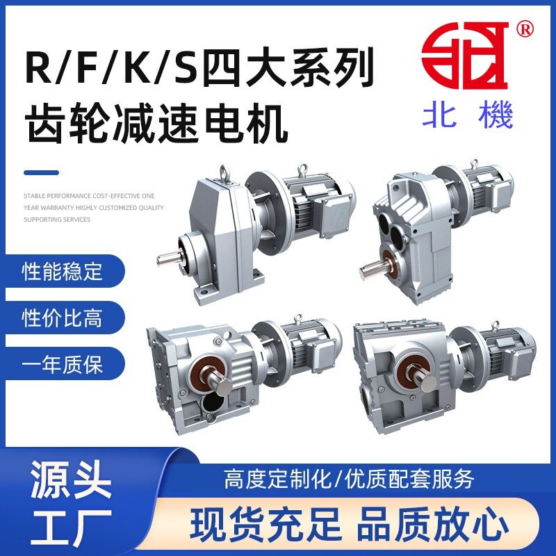 R/K/S/F四大系列减速机KAF/FAF/RF77 87 97 107 127 硬齿面斜齿轮