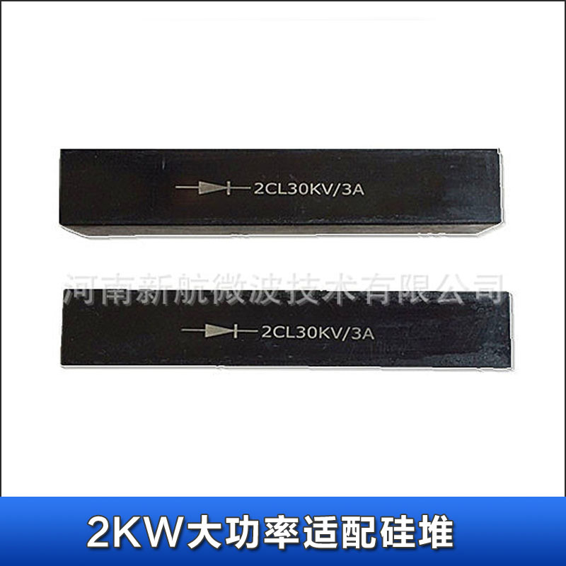 干燥箱微波电路集成2CL30KV3A硅堆3000W磁控管匹配二极管高功率