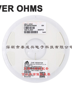 1206 贴片电阻 R27 0.27R 1% CR1206FR270P05R 天二厚声贴片电阻