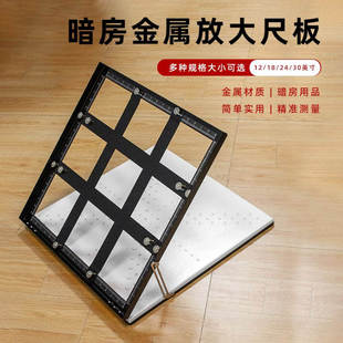 厂家直销暗房用四刀专业相纸放大尺板预览图像定位金属暗房设备