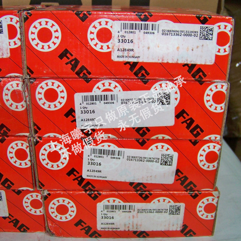 销售德国圆锥滚子轴承33016 32016 32216 32316 30216等现货